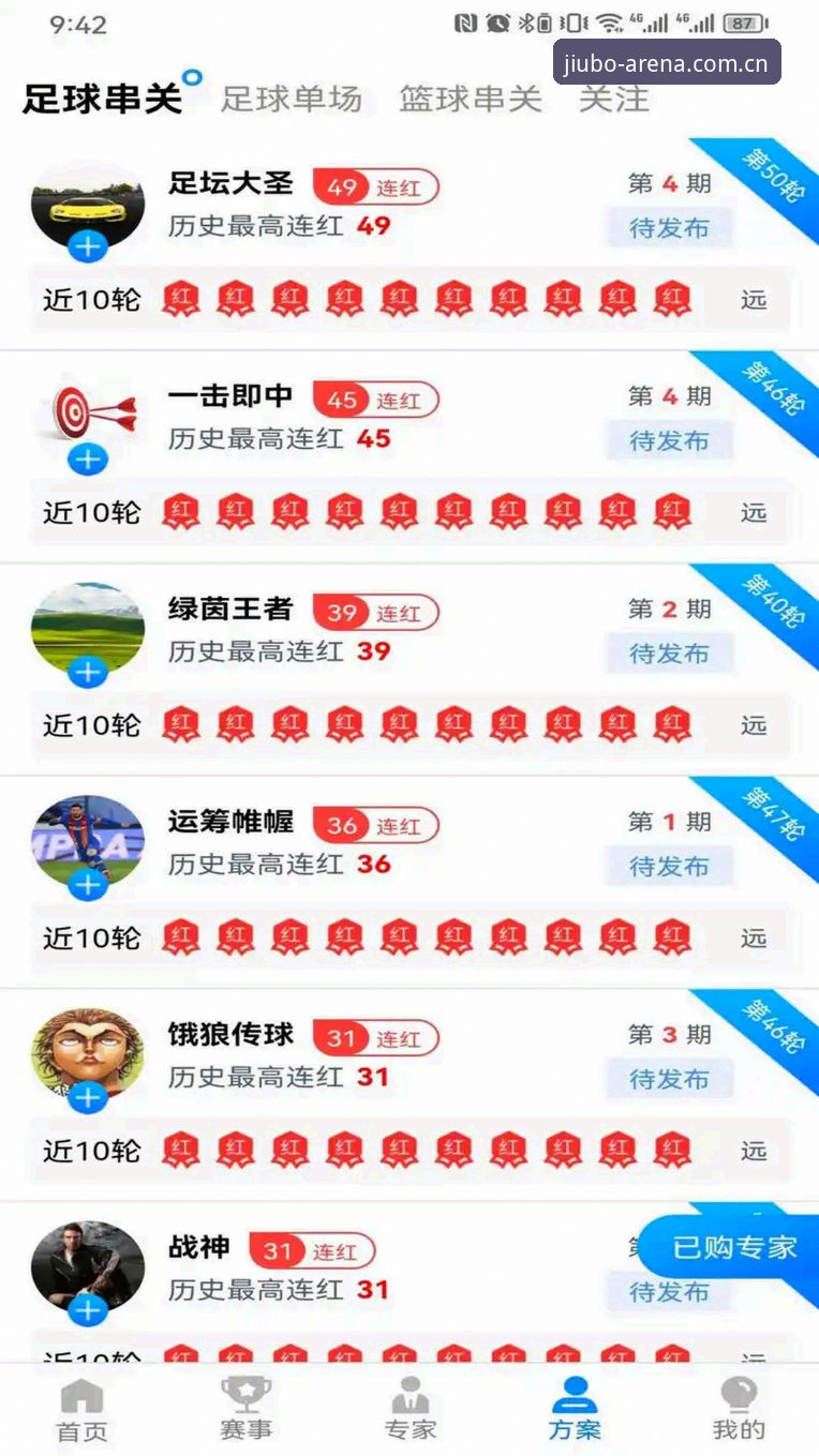 九博体育iOS版下载全流程详细解读：从安装到多设备登录的实用指南