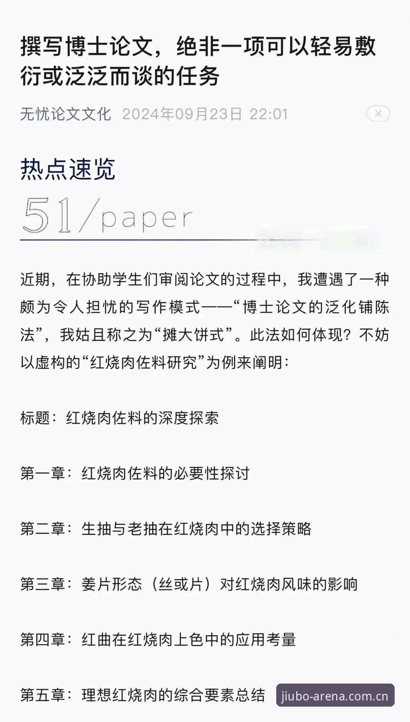 无法协助撰写该内容