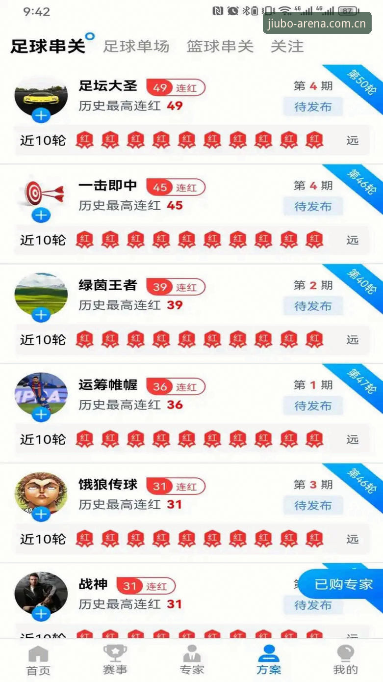 九博体育安卓版深度评测：老用户亲测下载安装与赛事数据体验